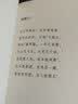 李白集（快速了解“诗仙”李白的入门读本 备受北大学子追捧的古典文学课老师张一南撰写万字传记导读，全套编校） 实拍图