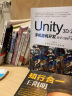 Unity 3D\2D手机游戏开发：从学习到产品（第4版） 实拍图