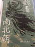 现货【新华书店正版包邮】 魏晋南北朝 汗青堂丛书103 川胜义雄著  日本汉学大师书写华丽的黑暗时代中国文明的结构特点 六朝史中国古代史历史书籍 实拍图