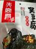 火宫殿（Huogongdian） 辣味零食大礼包 湖南 臭豆腐香干毛毛鱼鸭翅肉类小吃组合538g 实拍图