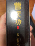 荣宝斋曹素功墨汁 油烟书画墨汁 100/250/500ml 文房四宝书法国画毛笔墨水 书画墨汁250ml 实拍图