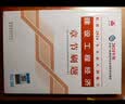 建工社2026年一级建造师章节刷题 可搭配2026一级建造师教材 建筑机电市政经济管理法规公路水利港口通信铁路矿业民航 【经济】一建章节刷题 晒单实拍图