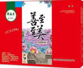 月盛斋牛肉熟食礼盒 清真熟食酱牛肉五香酱鸡 送礼企业福利  益善伊美熟食礼盒3650g 实拍图
