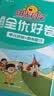 阳光同学 2026秋新 全优好卷科学教科版 四年级上册科学试卷测试卷全套同步专项训练天天练 月考期中期末试卷冲刺卷 实拍图