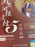 刘洪波 剑桥雅思阅读真经5  机考笔试综合版 学为贵雅思IELTS考试教材 中国人民大学出版社 实拍图