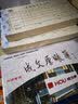 成文厚【5本装】成文厚费用报销单据粘贴单差旅费报销单支出凭单借款单付款通知单增票版财务单据 报销单据粘贴单(5本一包) 增值税发票版240*140mm 实拍图