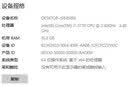 英特尔 CORE酷睿三代 1155接口 台式机 电脑 处理器 CPU i7-3770 主频: 3.4四核八线程 LGA1155接口 实拍图