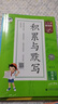 53小学基础练 积累与默写 语文 四年级下册 2025版 含期末复习卷 适用2025春季  实拍图