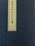 王阳明评注武经七书（全3册） 中华书局线装本 实拍图