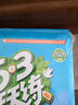 53天天练 小学语文 四年级下册 RJ（人教版）2020年春（含答案册及课堂笔记，赠测评卷）部编版 实拍图
