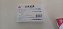 玉林 珍黄胶囊  0.2g*12粒 清热解毒消肿止痛  咽喉肿痛 实拍图