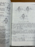 模拟电子技术基础（第五版） 实拍图