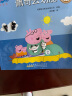 小猪佩奇动画故事书（1+2合辑共20册） 实拍图