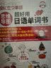 每天读一点日文：日本童话故事精华选 （日汉对译典藏版，附赠下载音频） 实拍图