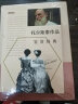 外国文学名家名作鉴赏辞典系列：泰戈尔诗文鉴赏辞典 晒单实拍图