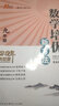 自选】新版黄东坡探究应用新思维 培优新方法 精英大视野数学物理化学7七8八9九年级 奥数竞赛难题压轴题提优训练初一初二初三教辅资料 【25版】培优新方法 九年级数学 实拍图