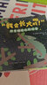 “我会长大的！”铃木精选认知绘本（低幼启蒙绘本，集认知、情商、习惯养成于一体 全12册） 实拍图
