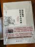 如何临摹历代名家山水画（套装全3卷 附光盘 ） 实拍图