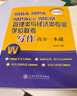 MBA MPA MPAcc MEM管理类与经济类专业学位联考写作高分一本通（附历年真题及范文） 实拍图