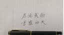 英雄（HERO）钢笔 359B 明尖铱金学生初学练字三年级正姿签字钢笔（附加6支墨囊+4卡通配件） EF尖 无垠绚紫 实拍图