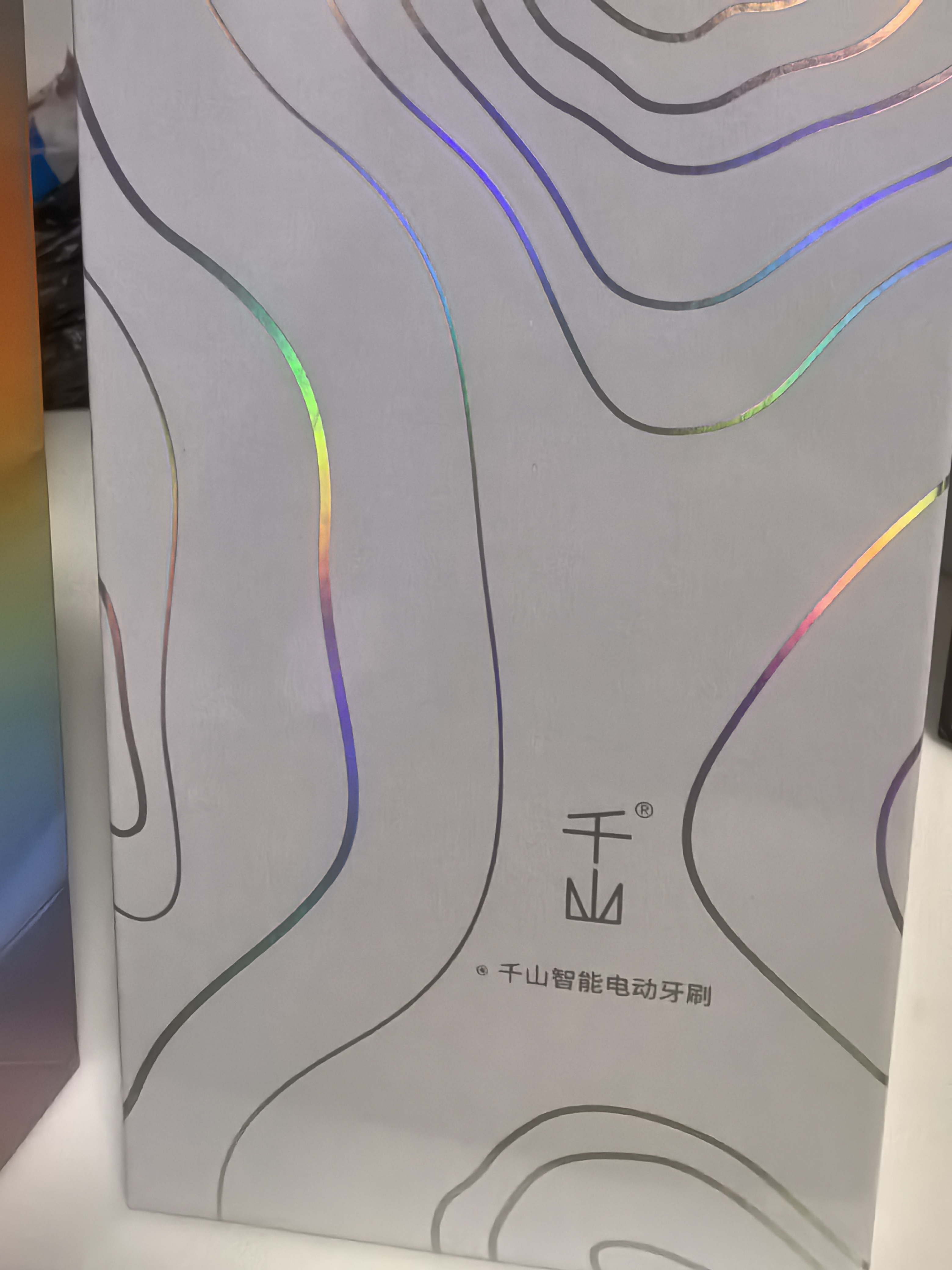 千山电动牙刷男女士软毛刷头声波成人自动电牙刷杀菌礼盒学生情侣实用新年生日礼物送男女友 【杀菌】星夜黑|含4刷头+杀菌仓 实拍图