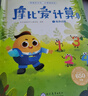 学而思摩比爱计算萌芽篇飞跃篇3-7岁数学幼儿启蒙早教书学前数学启蒙思维逻辑训练绘本数感培养幼小衔接每日一练计算天天练 实拍图