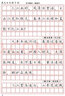 钢笔字 四年级下 （庹氏回米格字帖）配合义务教育课程标准实验教科书·写字教材 实拍图
