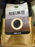 禾煜有机黑豆1.25kg（无染色 可打豆浆 东北大豆 有机五谷杂粮） 实拍图