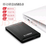科硕 KESU 移动硬盘安全加密USB3.0高速机械硬盘2.5英寸 500G+硬盘防震包 时尚黑 实拍图