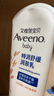 艾惟诺（Aveeno）艾维诺婴儿润肤乳儿童宝宝面霜秋冬特润高保湿舒缓干痒红身体乳 实拍图
