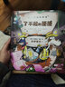 邋里邋遢科学书套装 小猛犸童书(精装2册) 实拍图