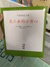 可爱的鼠小弟玩偶礼盒限量版可爱的鼠小弟毛绒玩偶1对+《鼠小弟的小背心》精装单册爱心树童书 实拍图