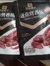 良品铺子烤香肠小鸡腿鸡肉猪肉松条零食小吃熟食 【碳烤味】迷你烤香肠145g*2袋 实拍图