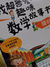 小学一年级我超喜爱的趣味数学故事书（全5册 北京大学教授张顺燕倾力推荐）小学生课外辅导书 实拍图