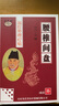 朱氏堂远红外理疗贴腰椎贴膝盖关节贴中老年疼痛膏贴颈椎肩部酸胀肿痛跌打辅助治疗专用贴膏 腰椎间盘贴 1盒 实拍图