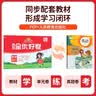 阳光同学 2026秋新版 全优好卷英语四年级上册试卷人教PEP版 小学4年级同步教材试卷测试卷全套专项训练单元期中期末检测 开学季 实拍图