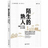 启笛丛书 乡争 竞争将如何塑造中国农村和农民的未来 县乡中国的农村农民农业 杨华教授作品 实拍图