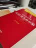 中华人民共和国民法典人格权编注释本 实拍图