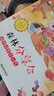 10册 好性格教育图画书 彩图注音版 有朋友真好 森林分享会 6-8岁儿童性格培养好品德幼儿绘本亲子情商教育一年级阅读故事书 森林分享会 实拍图