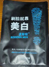 波斯顿男士面膜美白补水保湿控油提亮肤色淡印细腻毛孔熬夜暗黄男士护肤 18片 实拍图