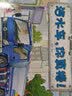 车车认知图画书 趣味工程车绘本故事书 汽车认知科普知识 2-3-4-5-6岁幼儿汽车幼儿园推荐 洒水车-你真棒 实拍图
