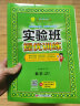 【科目版本自选】2024春实验班一年级下实验班提优训练一年级下册同步训练练习册一年级上册小学一年下教材同步课堂作业本辅导资料书 【一年级下】数学 人教版 晒单实拍图