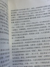 中国易学文化传承解读丛书：四柱学教程 实拍图