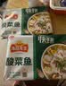安井免浆去骨黑鱼片酸菜鱼食材水煮鱼片半成品冻鱼片海鲜水产火锅食材 黑鱼片250g*2盒 实拍图
