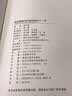 颜真卿楷书间架结构九十二法颜体毛笔软笔楷书书法练字帖成人临摹书法入门儿童毛笔初学笔画 实拍图
