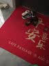 布迪思喜庆地垫门垫红色家用防滑入户玄关门口进门蹭土脚垫子户外吸水垫 喜庆吉祥-平安喜乐【横版】 120*140CM【云感柔弹】 实拍图