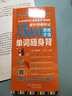 超好用超好记15000西班牙语单词随身背 单词口袋书 扫码听音频 词汇速记大全 西班牙语入门自学教材 西班牙语词汇 单词书 实拍图