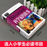 科学家的故事 小学生课外阅读书籍三四五六年级课外书必读儿童读物故事书 实拍图