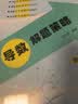 导数解题策略 实拍图