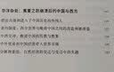 衰世与西法：晚清中国的旧邦新命和社会脱榫 实拍图